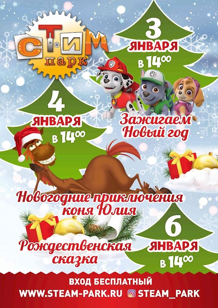 Детский Центр Новый Год Детский Центр Новый Год